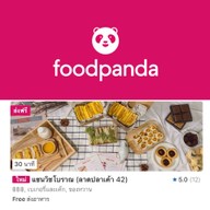 แซนวิชโบราณ (ลาดปลาเค้า 42)