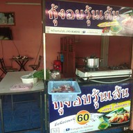 ชาฮับ(ควนมะพร้าว)