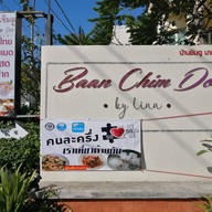 บ้านชิมดู