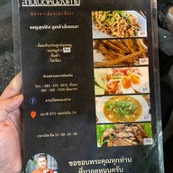 ลาบเป็ดหนองคาย