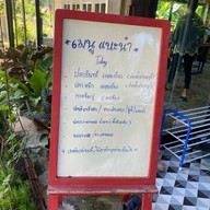 บ้านสวน Bravo’26