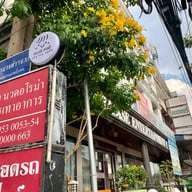 Spa@Siam Paradise Entertainment