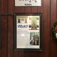 ครูหมู(ร้านต้นตระกูลยมจินดา)