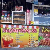 ส้มตำ นายธีร์อิส้ายพาสวบ ส้มตำ ยำคอหมูย่าง ตลาดร่วมเจริญสะพานขาว