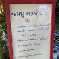 บ้านสวน Bravo’26