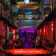 TANTITIUM ดีบุก