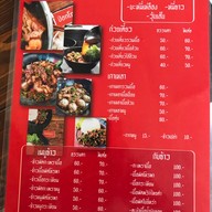 ป๊อกโภชนา