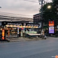 ฉลองซีฟู๊ด