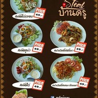 เมนู ร้านสเต็กบ้านครู