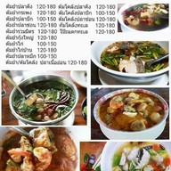 เมนู สวนอาหารครัวไทยปลาเผา แก่งคอย สระบุรี