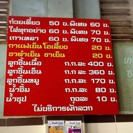 ช้างม่อยกาแฟ