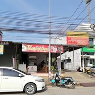 หน้าร้าน โจ๊กเจ๊เหลี่ยน นาสาร 2 สาขา บ้านตาขุน