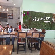 ก๋วยเตี๋ยวเรือเน้นเครื่อง ซอยหลังแขวงสาขา1