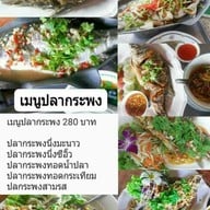 เมนู สวนอาหารครัวไทยปลาเผา แก่งคอย สระบุรี