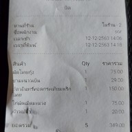 ใบตอง วิว