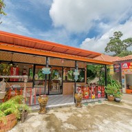 หน้าร้าน Namaung Moohun