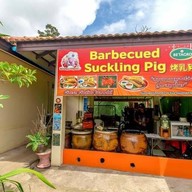 เมนู Namaung Moohun