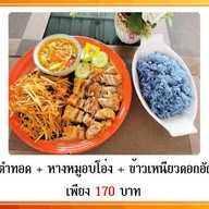 เมนูของร้าน Namaung Moohun