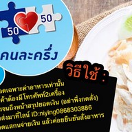 ครัวบ้านบัง (First House)
