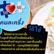 ครัวบ้านบัง (First House)