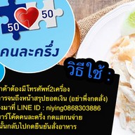 ครัวบ้านบัง (First House)