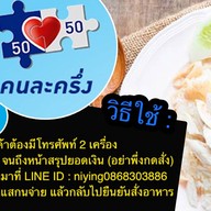 ครัวบ้านบัง (First House)