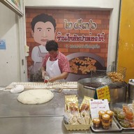 บรรยากาศ โกชัยปาท่องโก๋