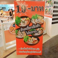 รวยแซ่บ ก๋วยเตี๋ยวต้มยำไข่หวาน อันดับ1ของไทย เย็นตาโฟ ก๋วยเตี๋ยว อาหารตามสั่ง ตลาดเอสโซ่ท่าจีน