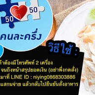 ครัวบ้านบัง (First House)