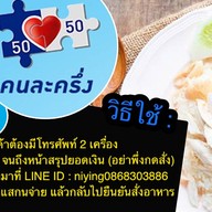 ครัวบ้านบัง (First House)