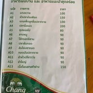 สะบันงา