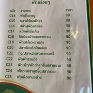 สะบันงา