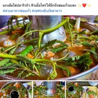 สวนอาหารชมแก้ว มหาชัย