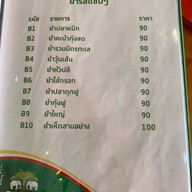 สะบันงา