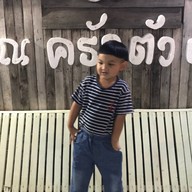 ครัวตัว ต.