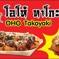 โอโห้ทาโกะยากิ