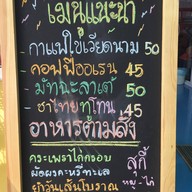 เมนูของร้าน Love cafe by love car