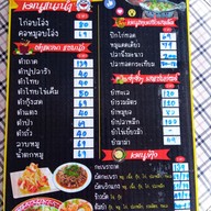 เมนู Cafe'on Earth &my Heart Resort