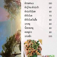 ร้านล่องสวน