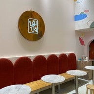 นมปัง แจ้งวัฒนะ