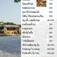 ร้านล่องสวน