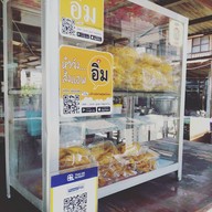 หน้าร้าน ตาโขนหมูกระทะ