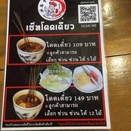 อร่อยชัวร์หม่าล่าช่วนช่วน สาขา8