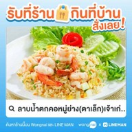 ลาบน้ำตกคอหมูย่างตาเล็ก(เจ้าเก่า)ปู่น้องมะปรางค์