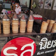 รสนิยม ติ่มซำ