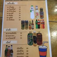อร่อยชัวร์หม่าล่าช่วนช่วน สาขา8