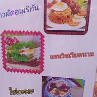 เมนูของร้าน Mod Za