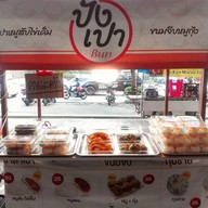 หน้าร้าน โซ้ย506070 ราชพฤกษ์-ตากสิน