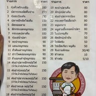 ข้าวต้มบางยี่เรือ ท่าพระ-เพชรเกษมซอย7