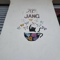 หน้าร้าน โกแจ้ง